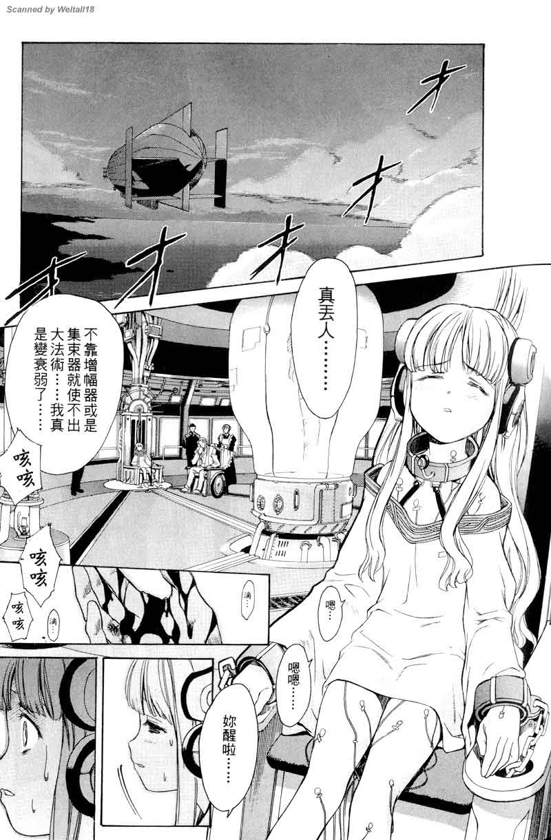 圣枪修女第1卷图