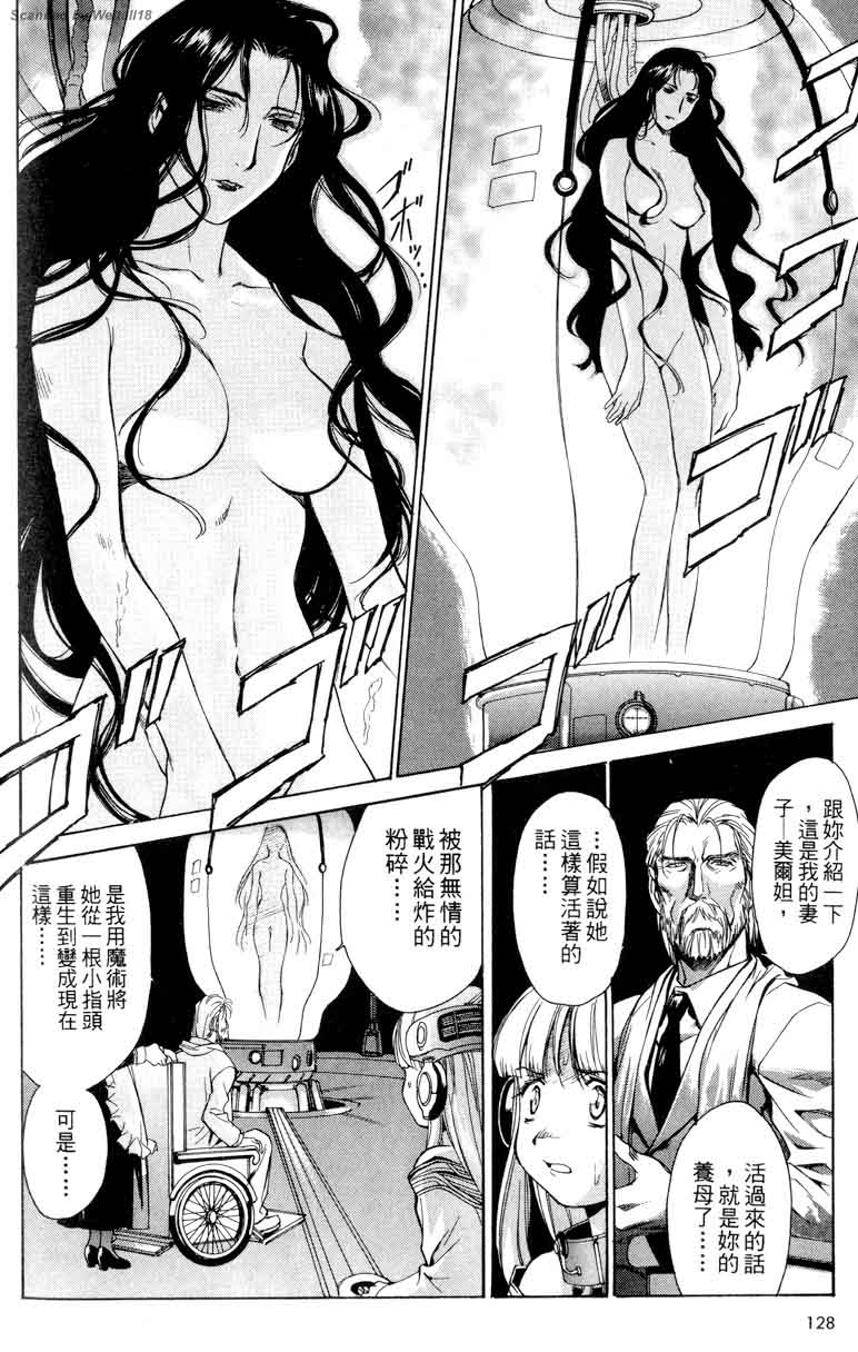 圣枪修女第1卷图