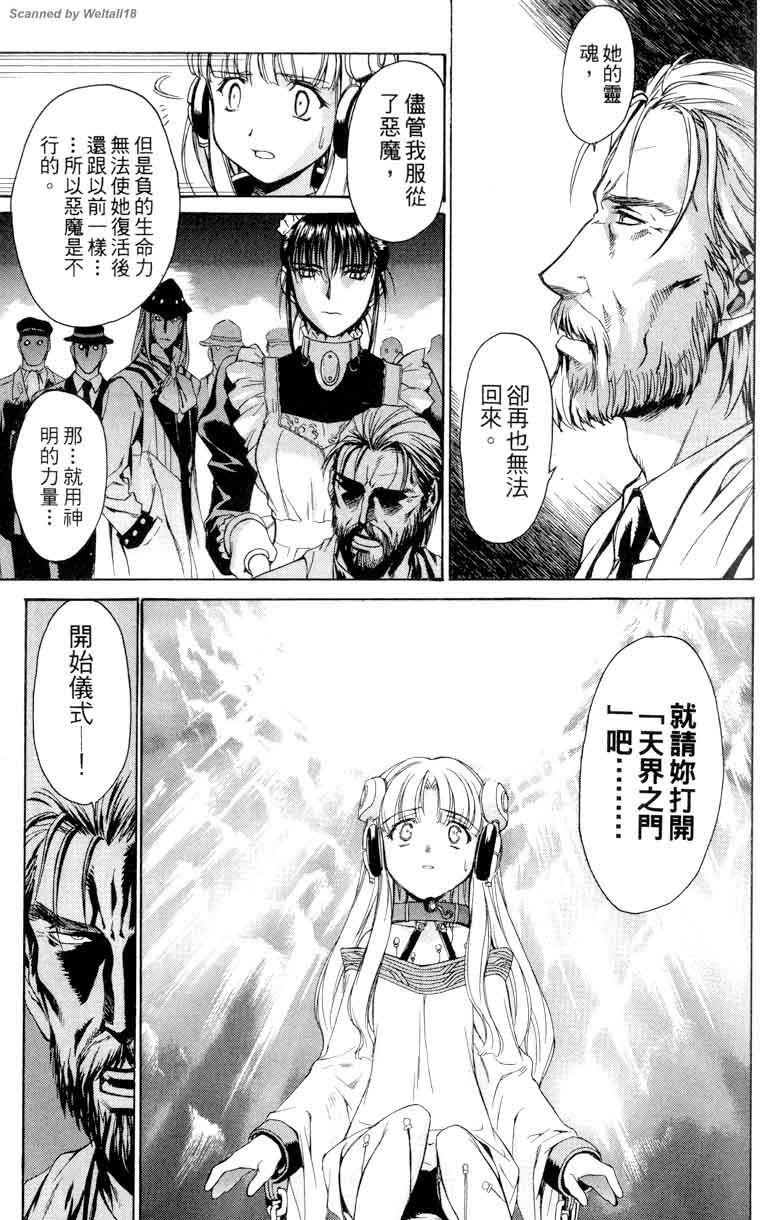 圣枪修女第1卷图