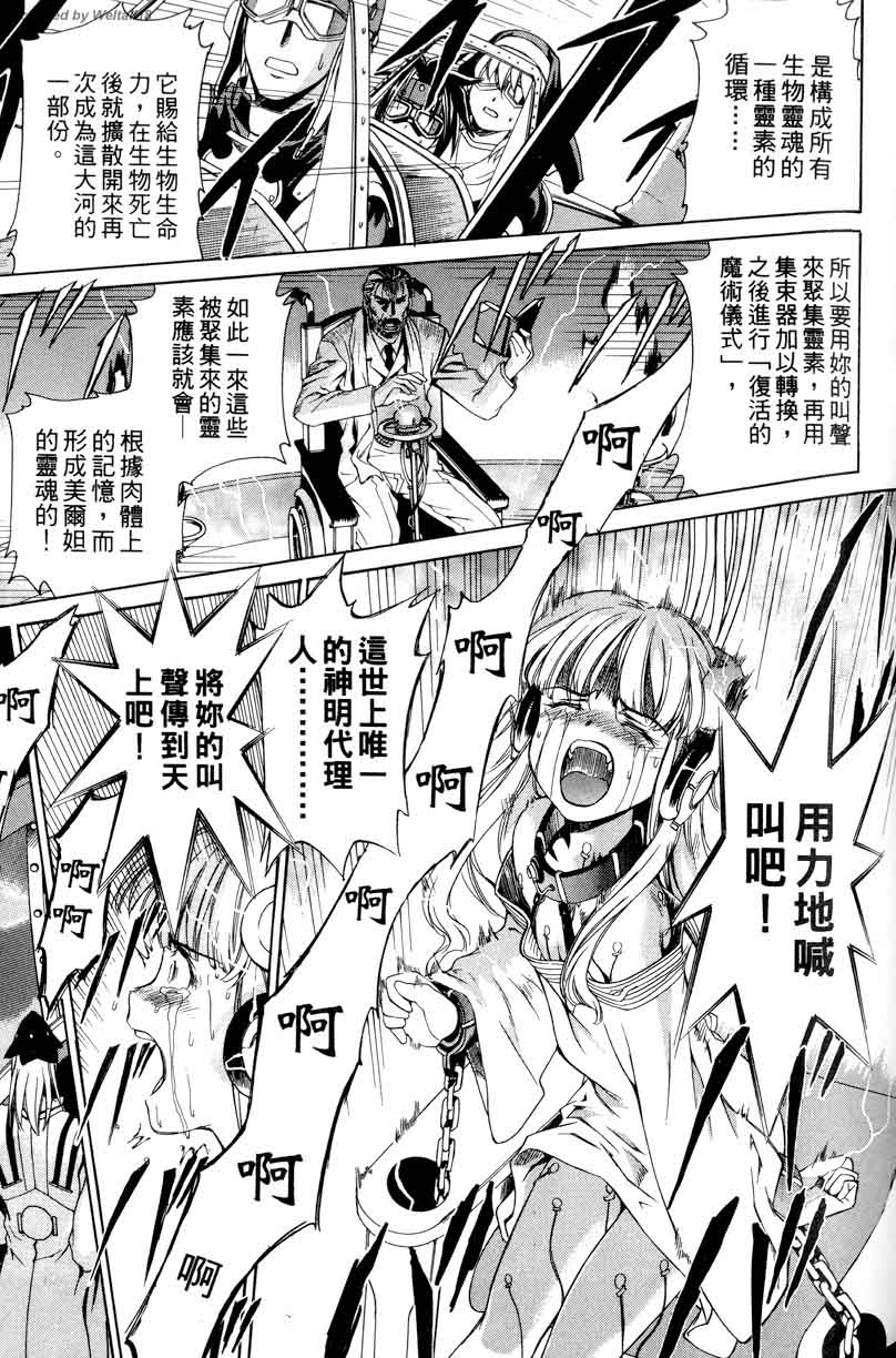 圣枪修女第1卷图