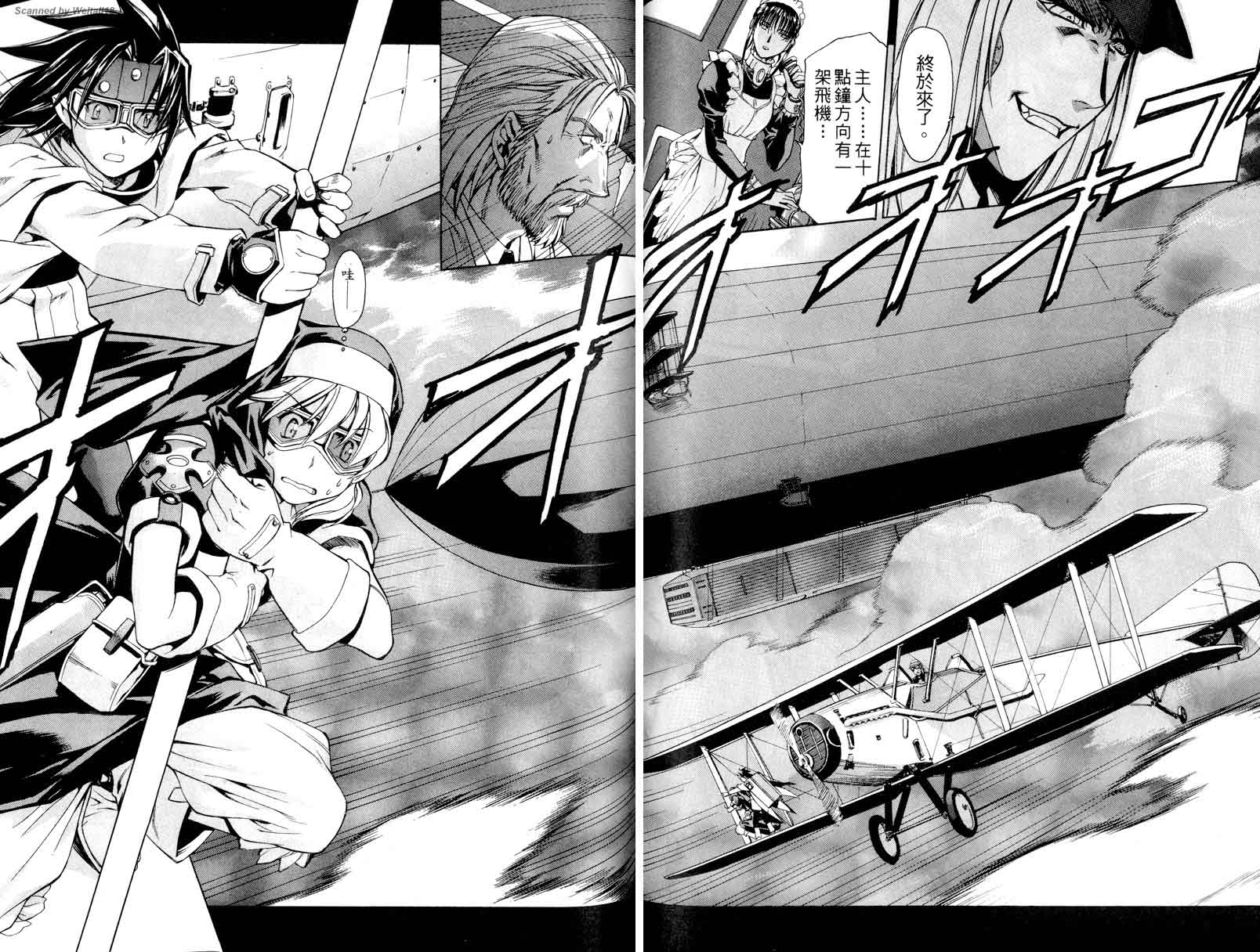 圣枪修女第1卷图