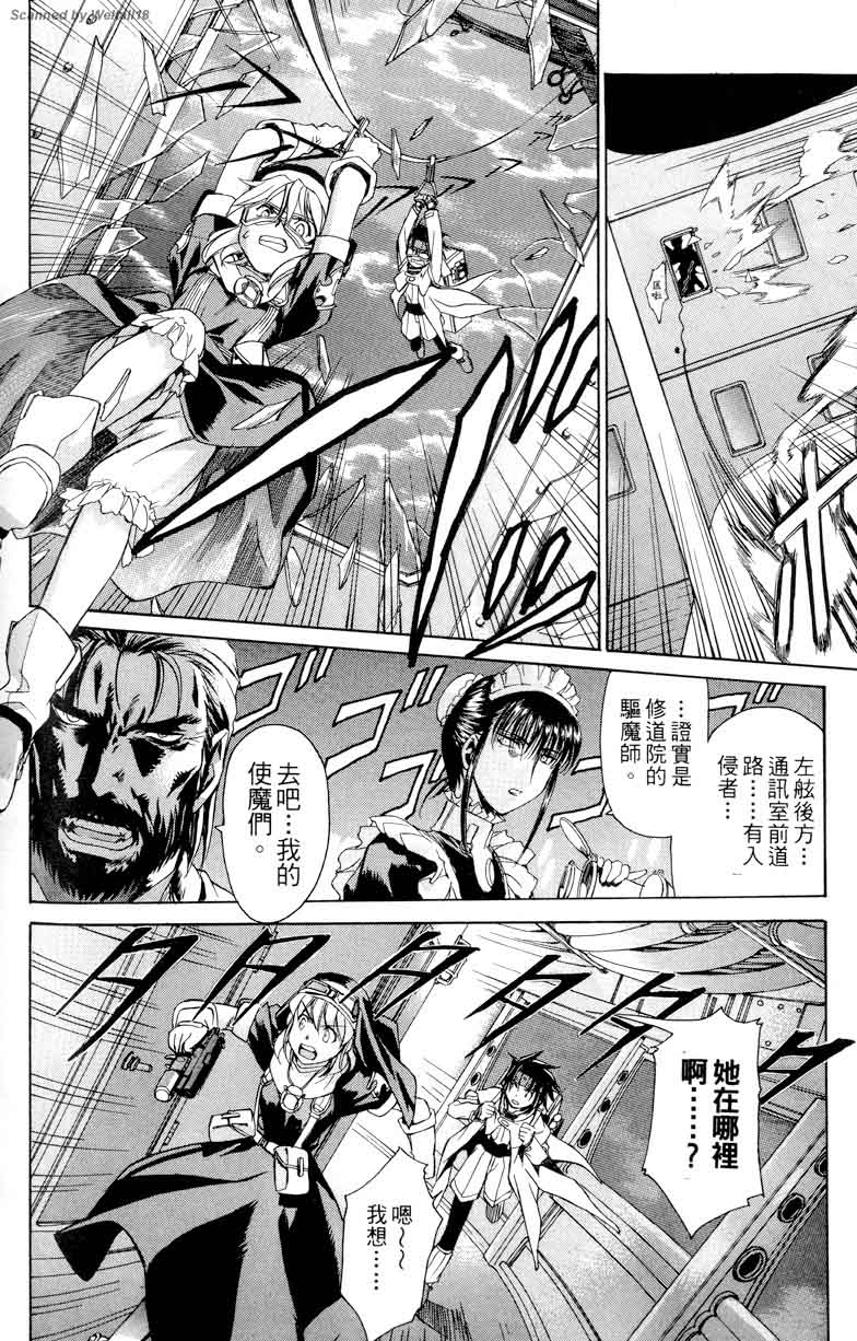 圣枪修女第1卷图