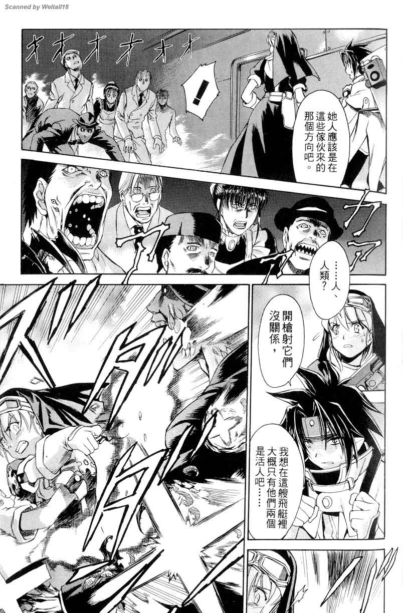 圣枪修女第1卷图