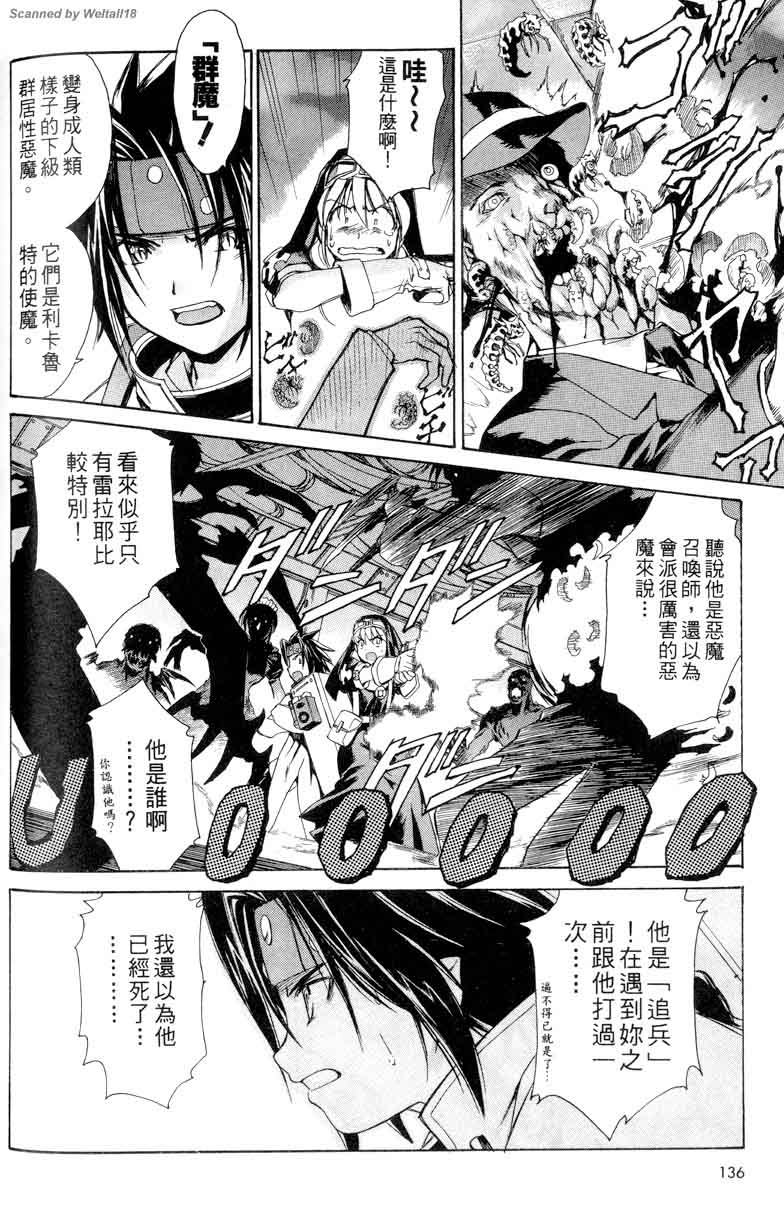 圣枪修女第1卷图