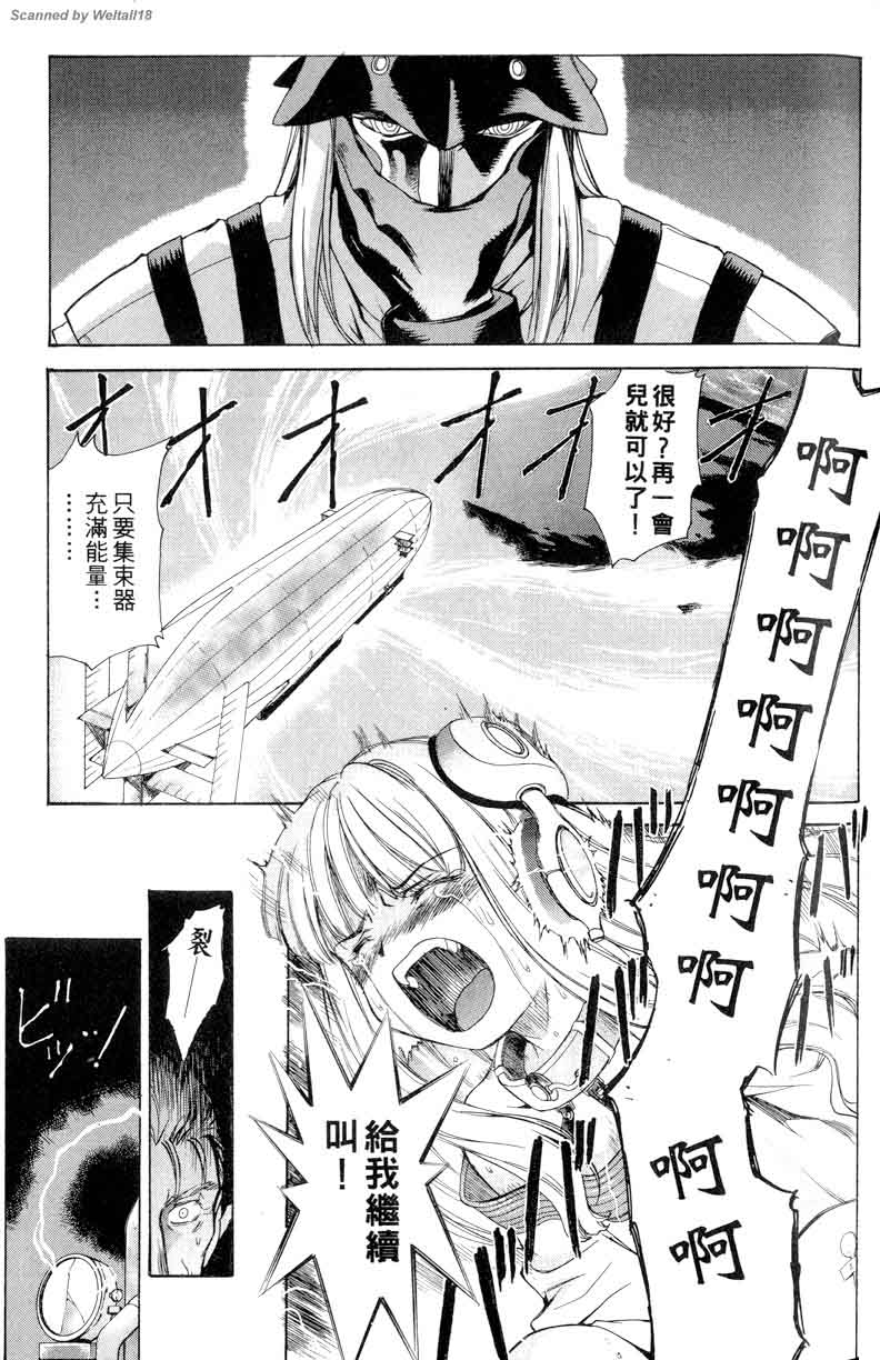 圣枪修女第1卷图