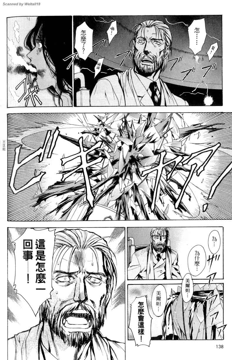 圣枪修女第1卷图