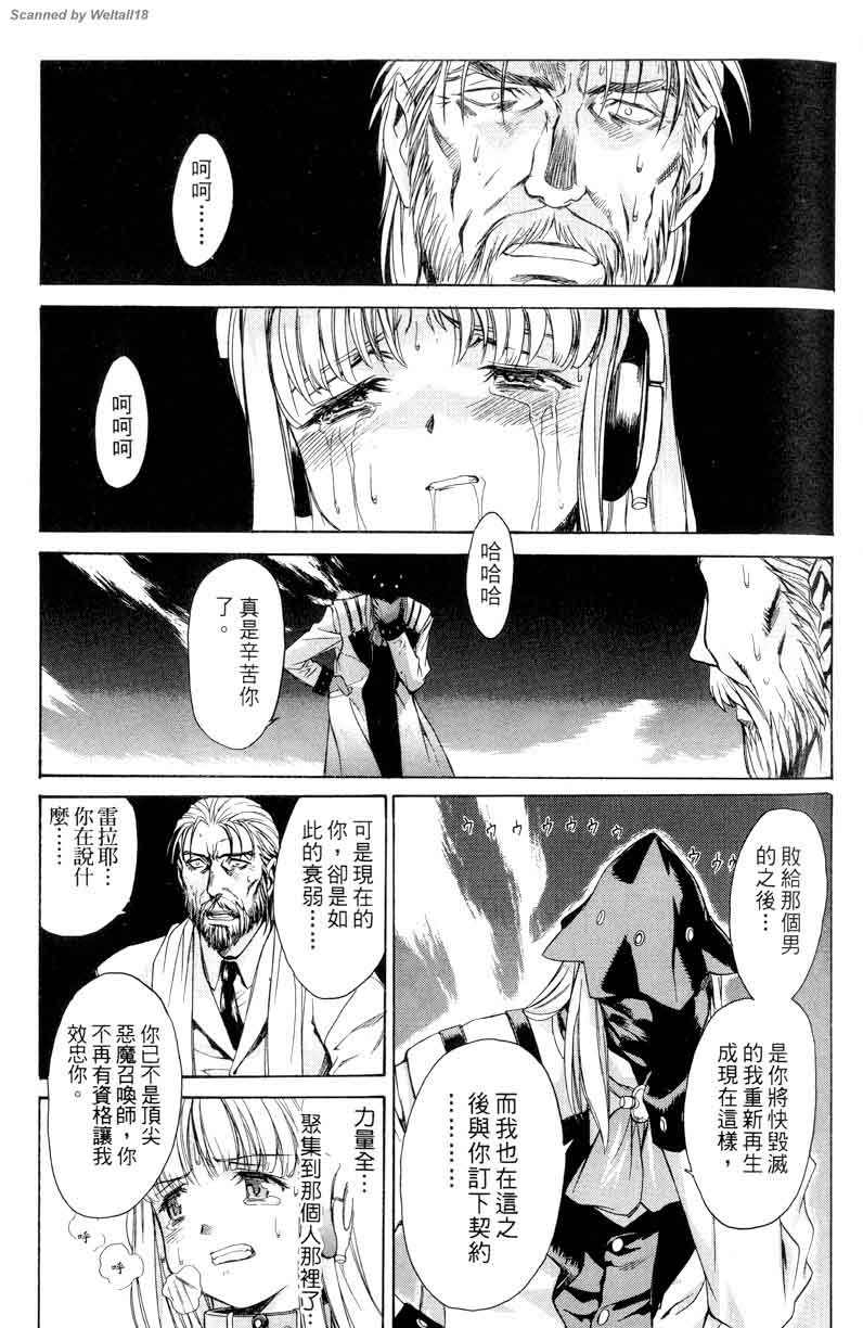 圣枪修女第1卷图