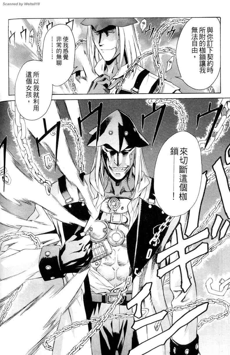 圣枪修女第1卷图