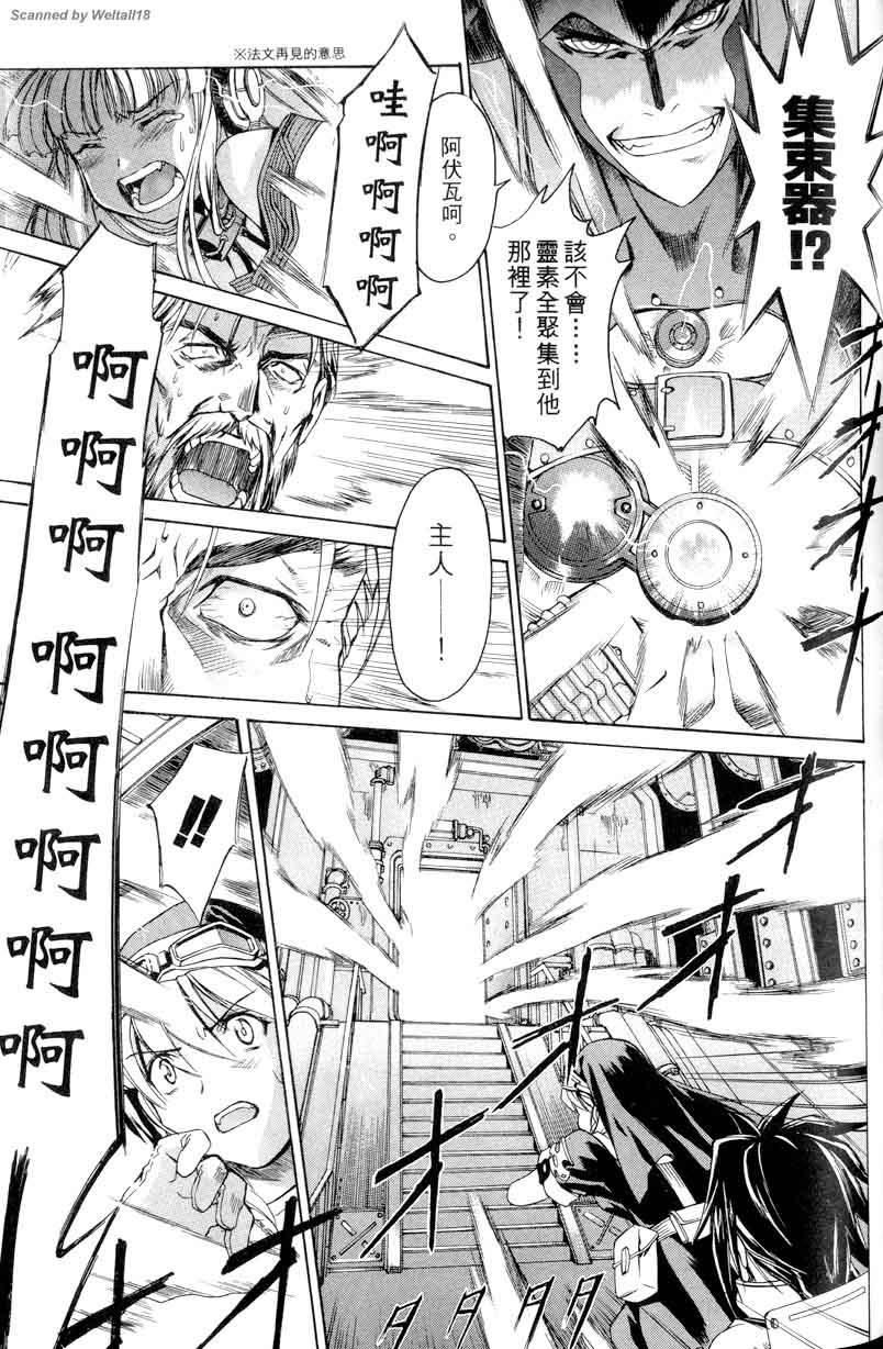 圣枪修女第1卷图