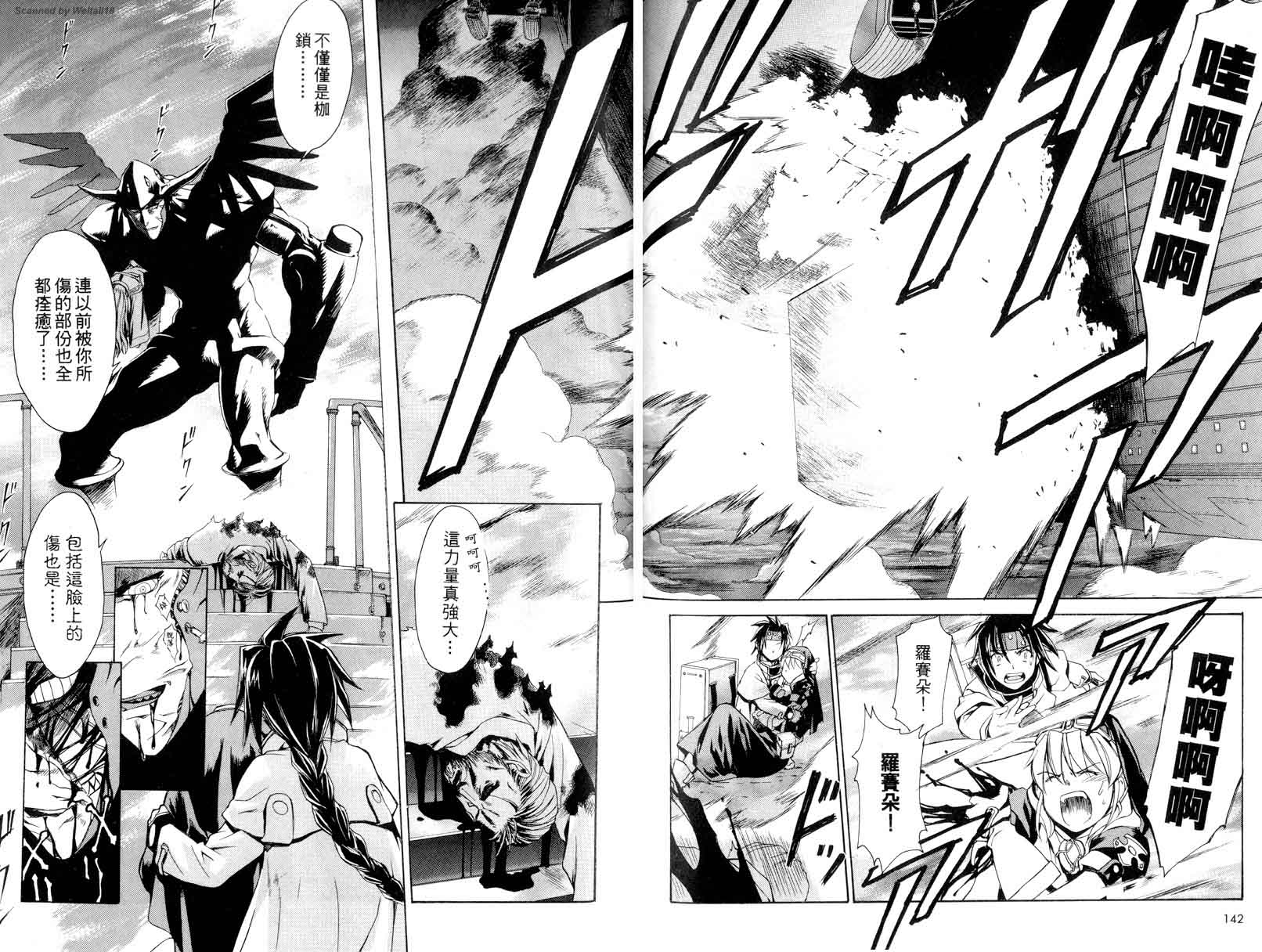 圣枪修女第1卷图