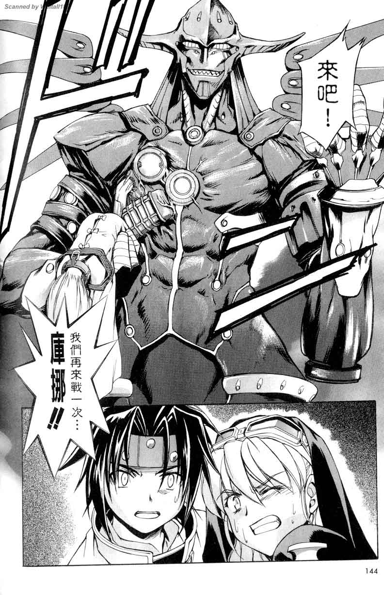 圣枪修女第1卷图