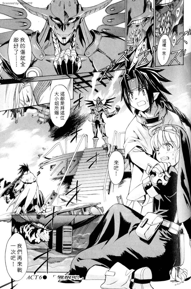 圣枪修女第1卷图