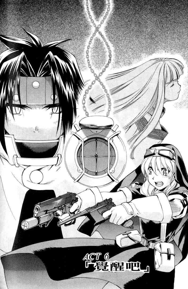 圣枪修女第1卷图