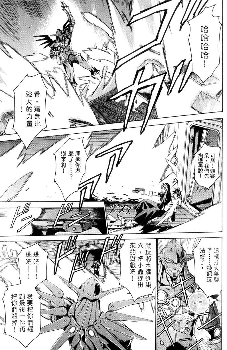 圣枪修女第1卷图