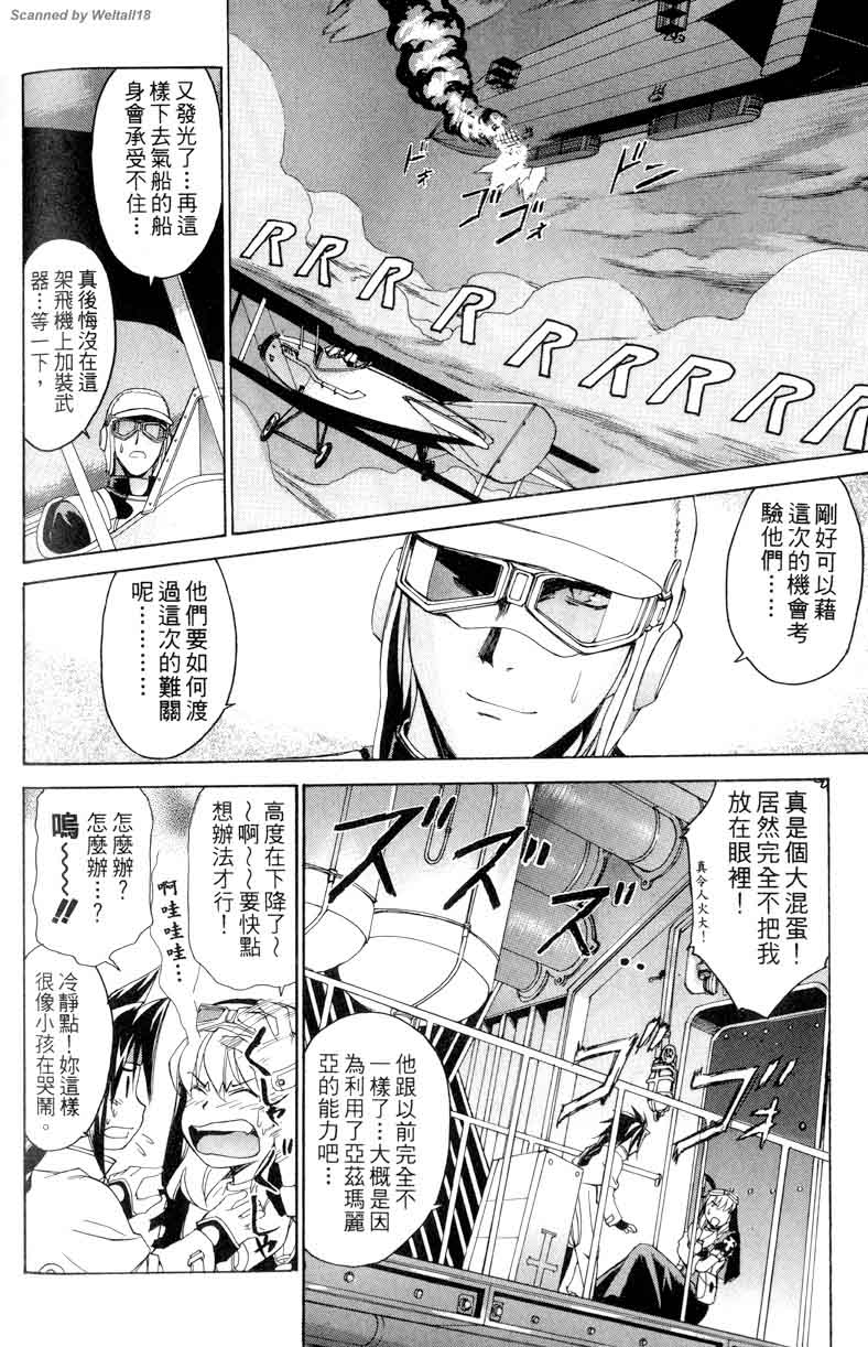 圣枪修女第1卷图