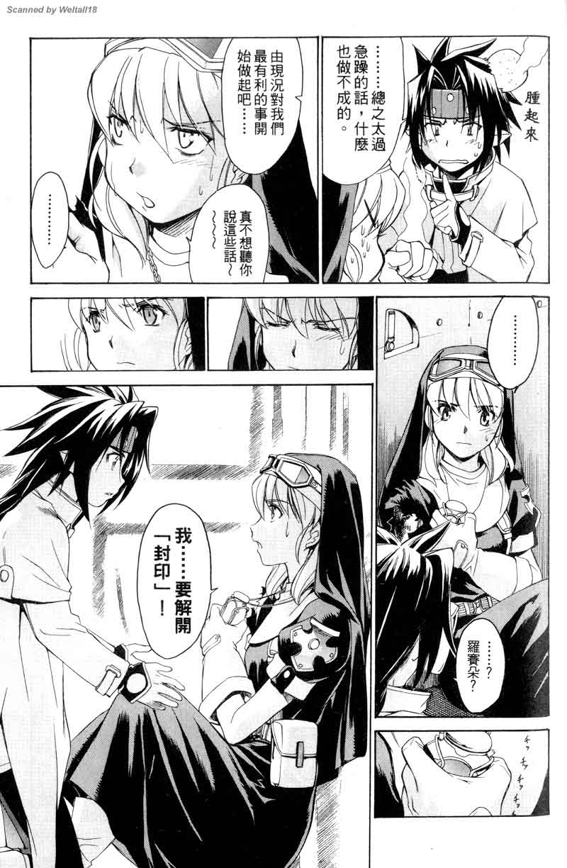 圣枪修女第1卷图