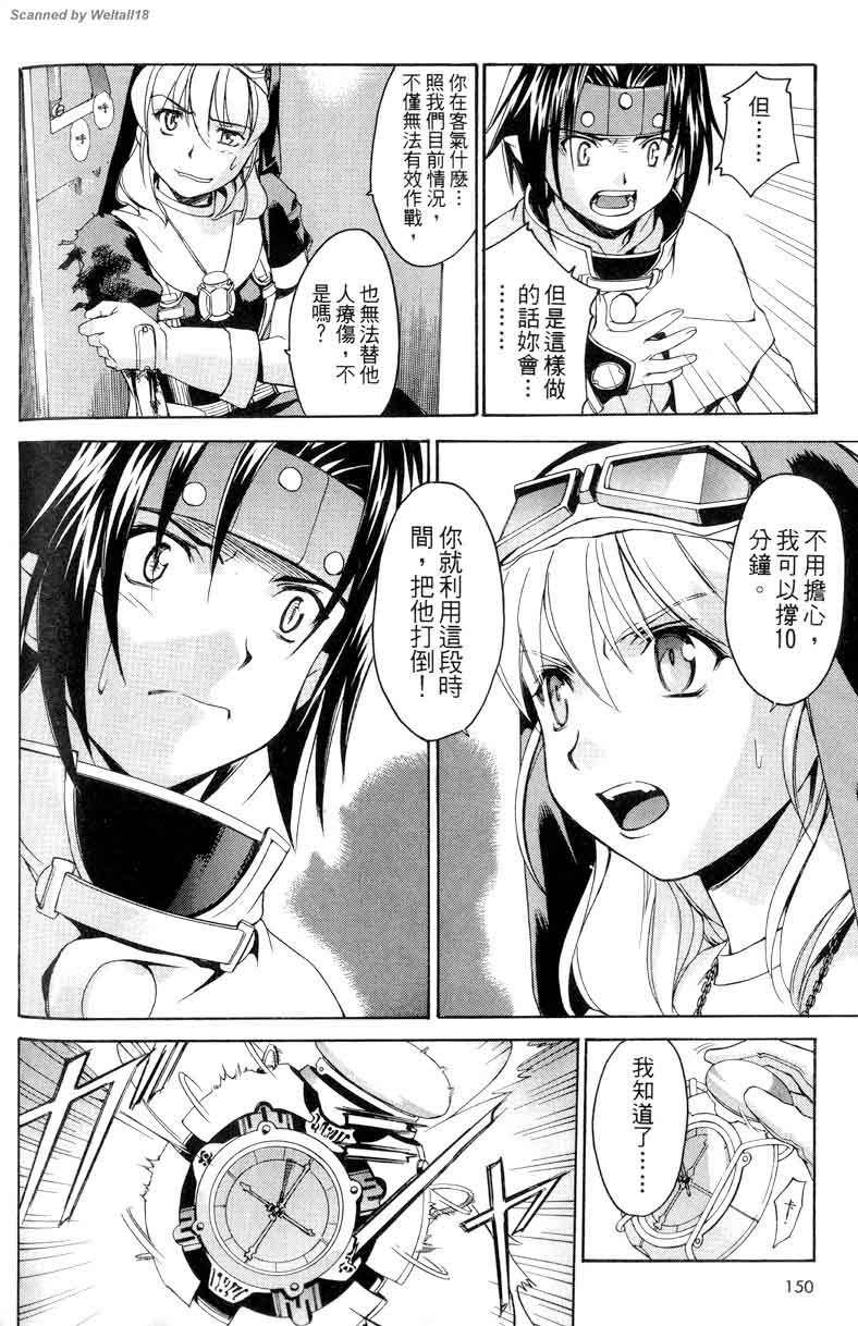 圣枪修女第1卷图