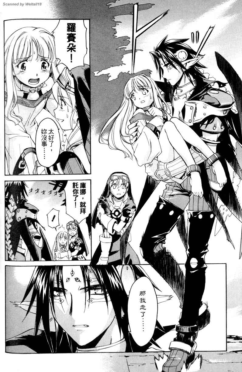 圣枪修女第1卷图