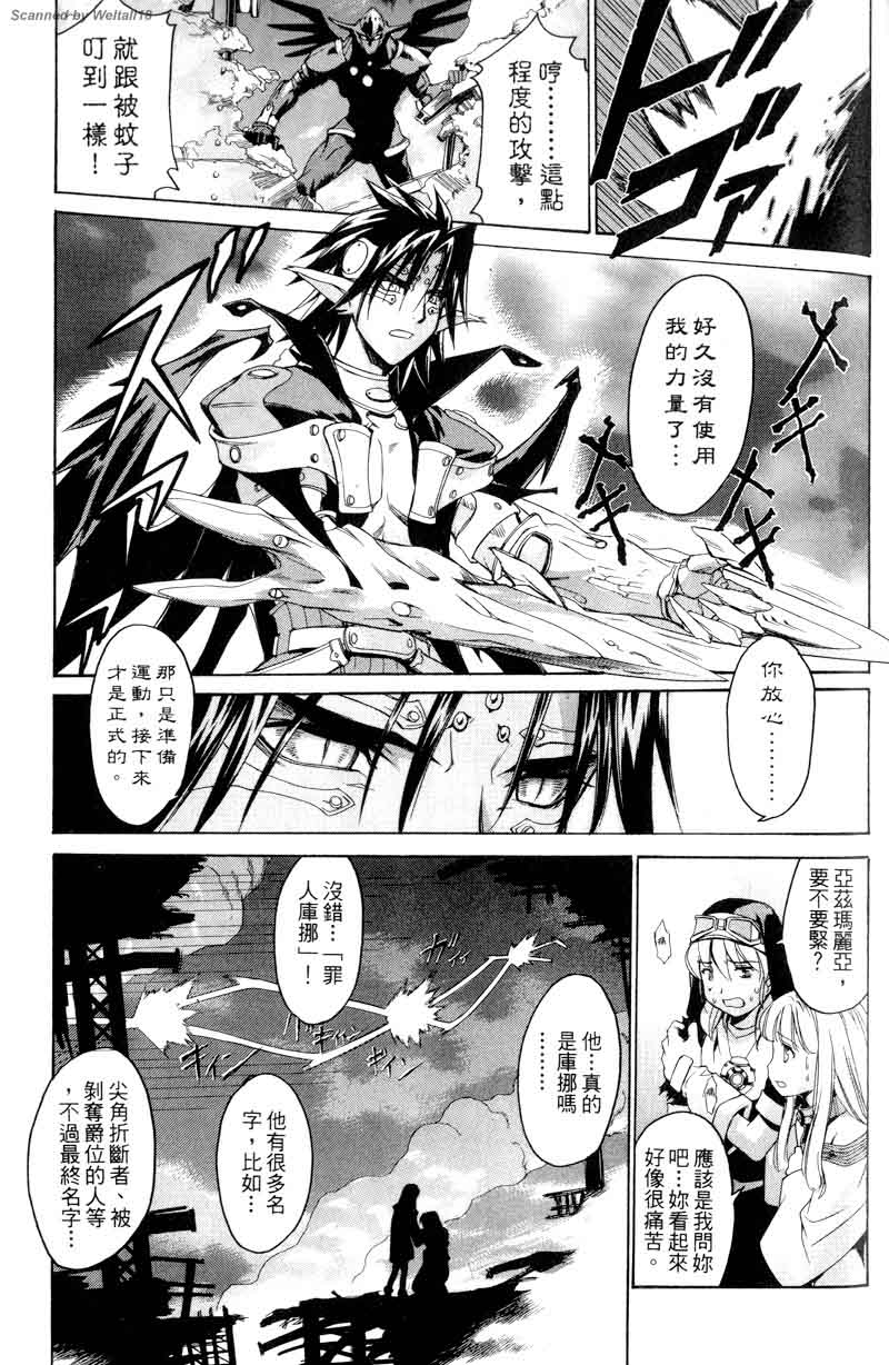 圣枪修女第1卷图