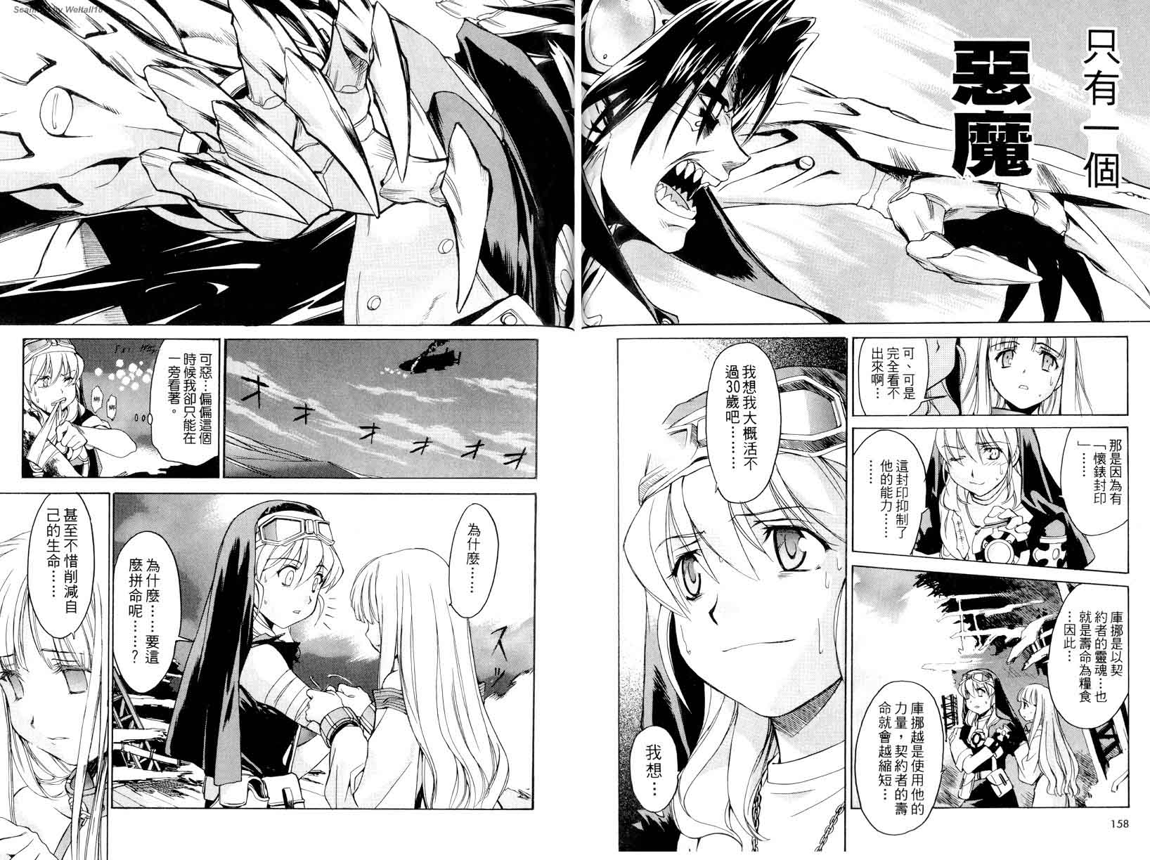 圣枪修女第1卷图