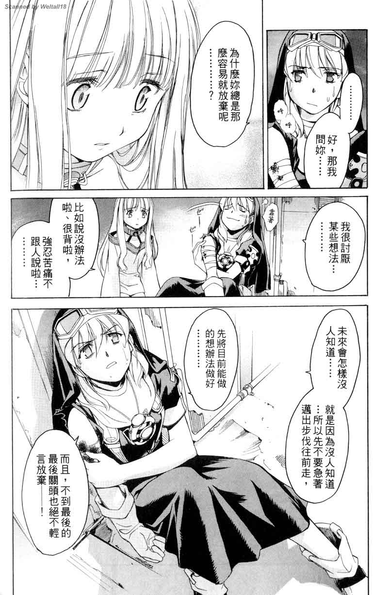 圣枪修女第1卷图