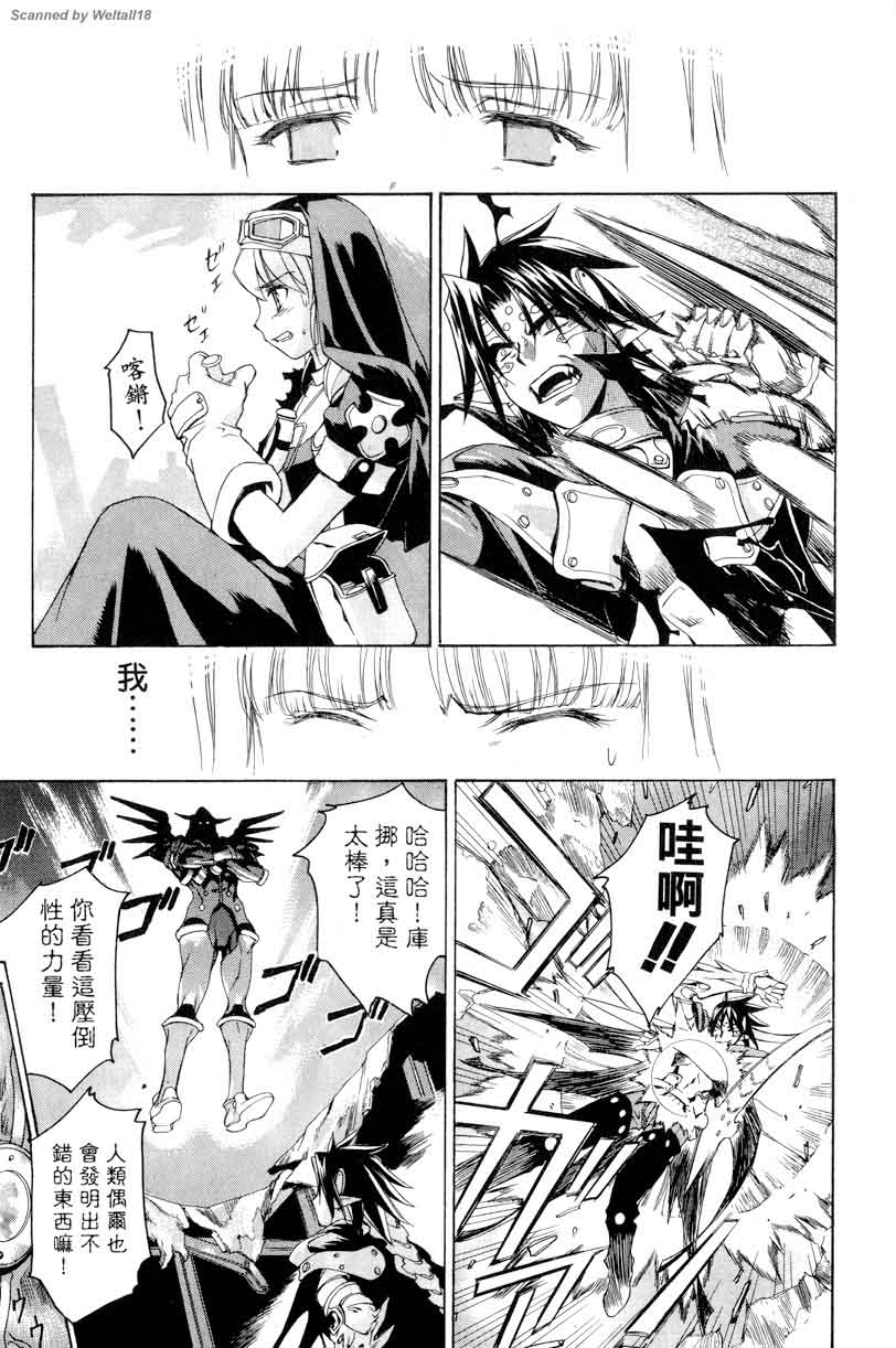 圣枪修女第1卷图