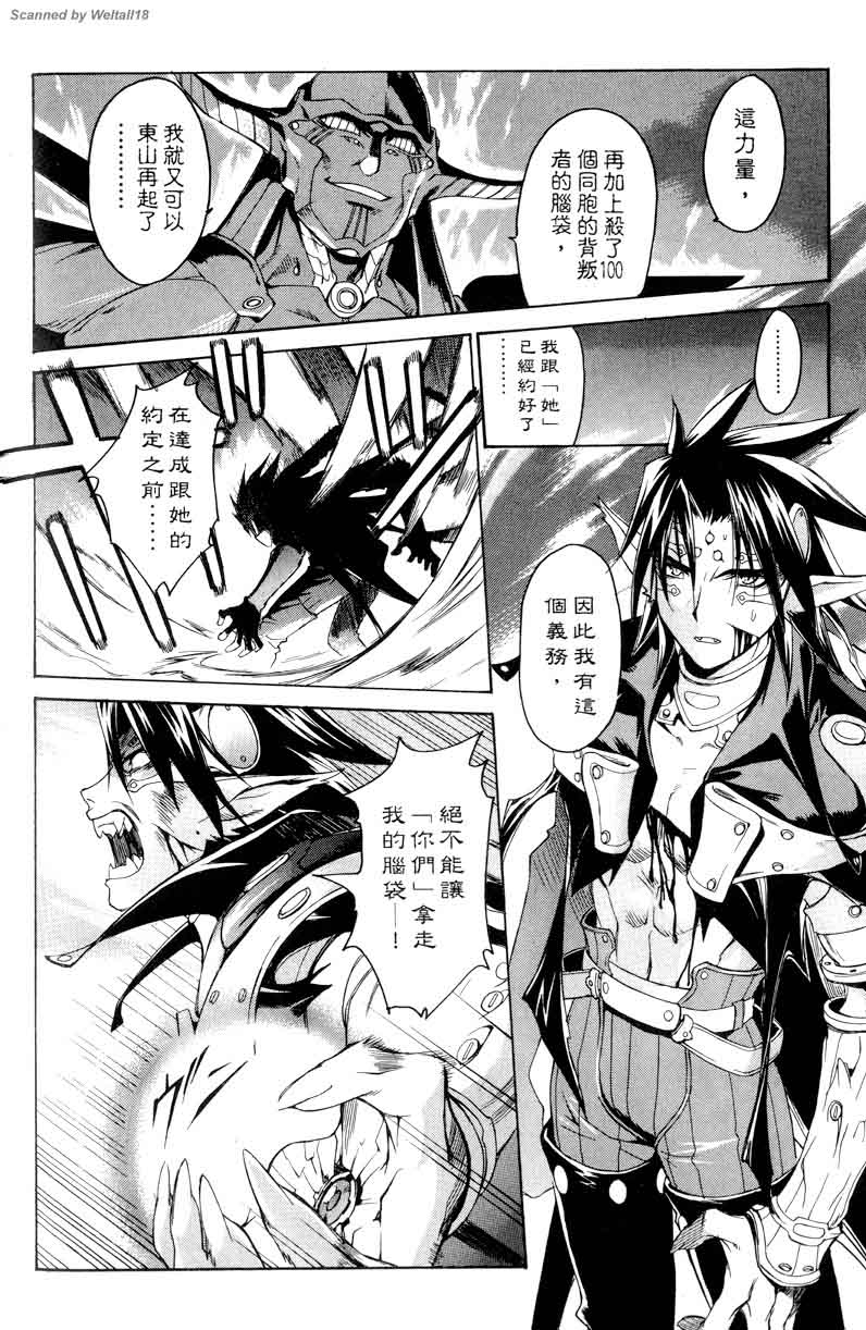 圣枪修女第1卷图