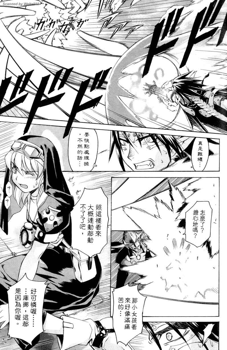 圣枪修女第1卷图