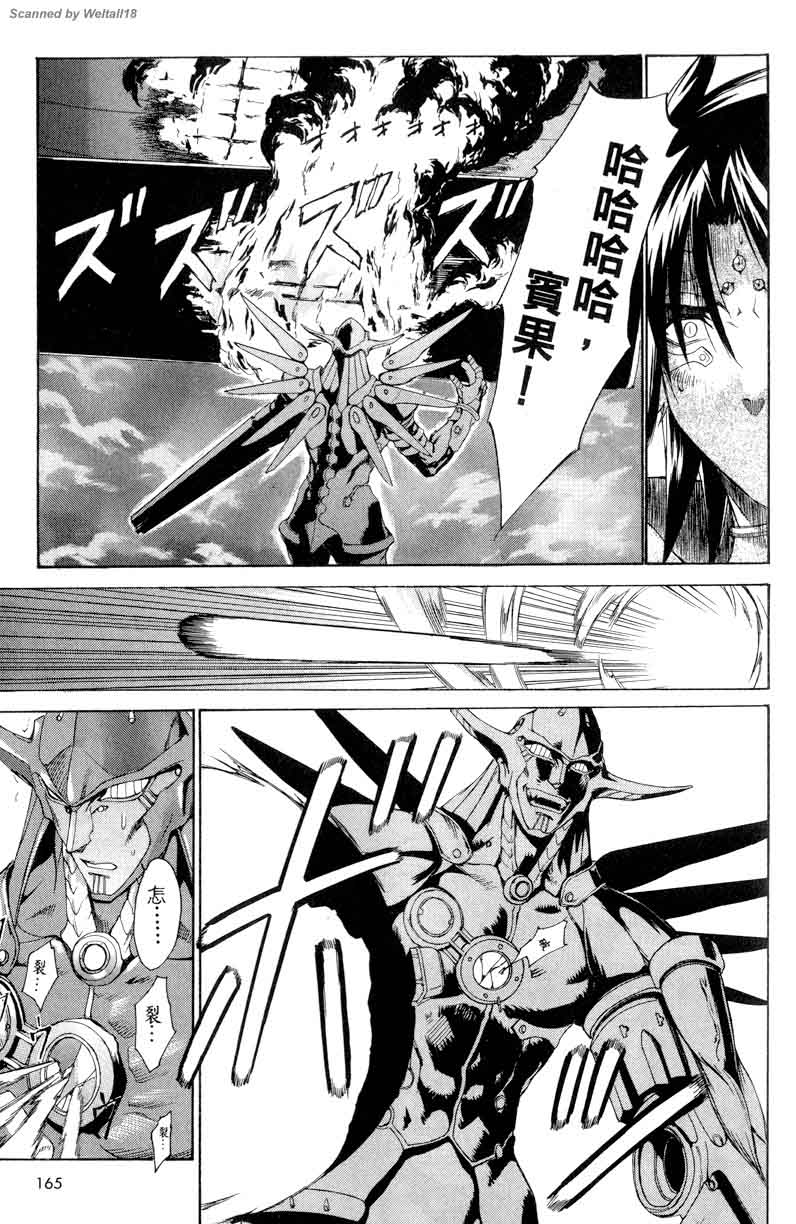 圣枪修女第1卷图