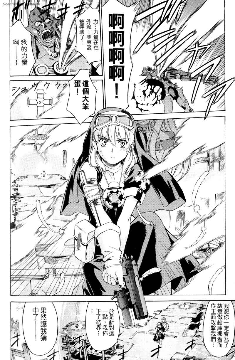 圣枪修女第1卷图