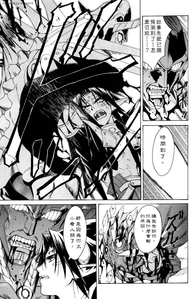 圣枪修女第1卷图