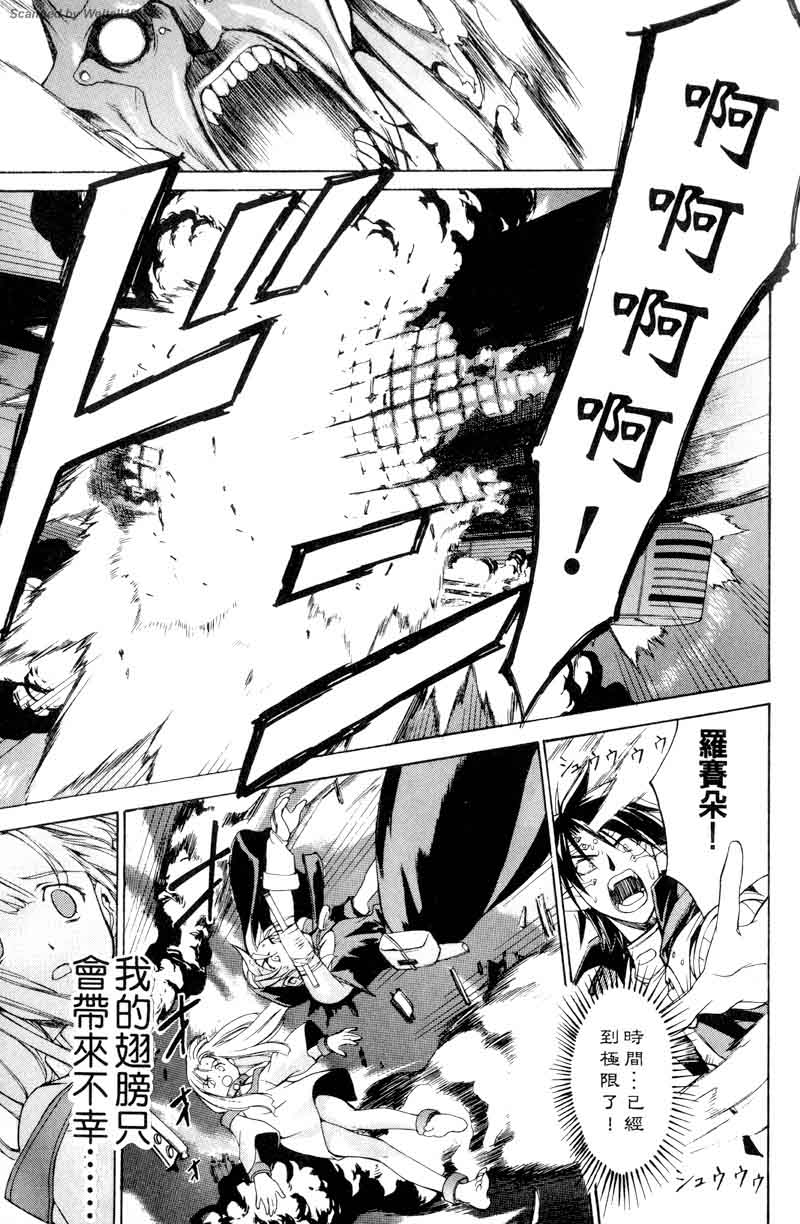 圣枪修女第1卷图