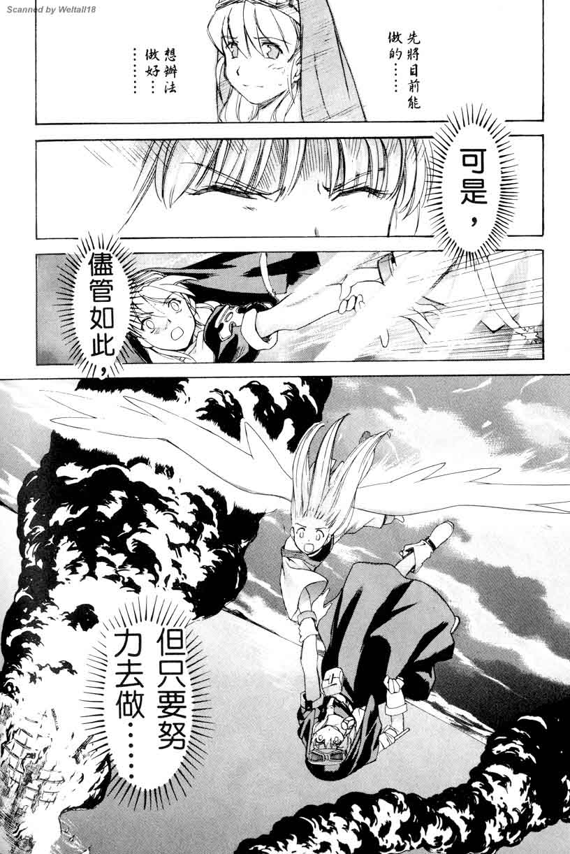 圣枪修女第1卷图