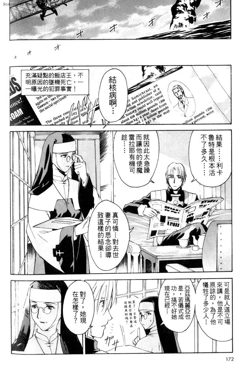 圣枪修女第1卷图