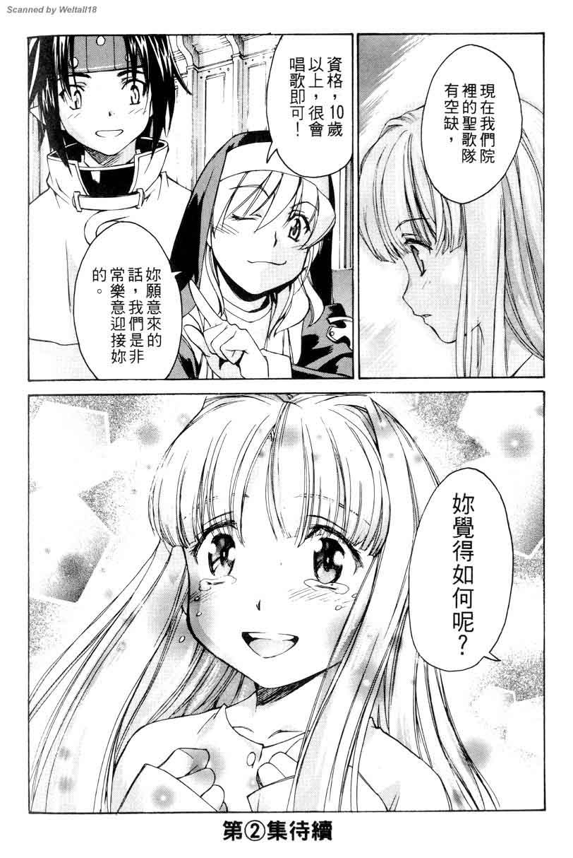 圣枪修女第1卷图