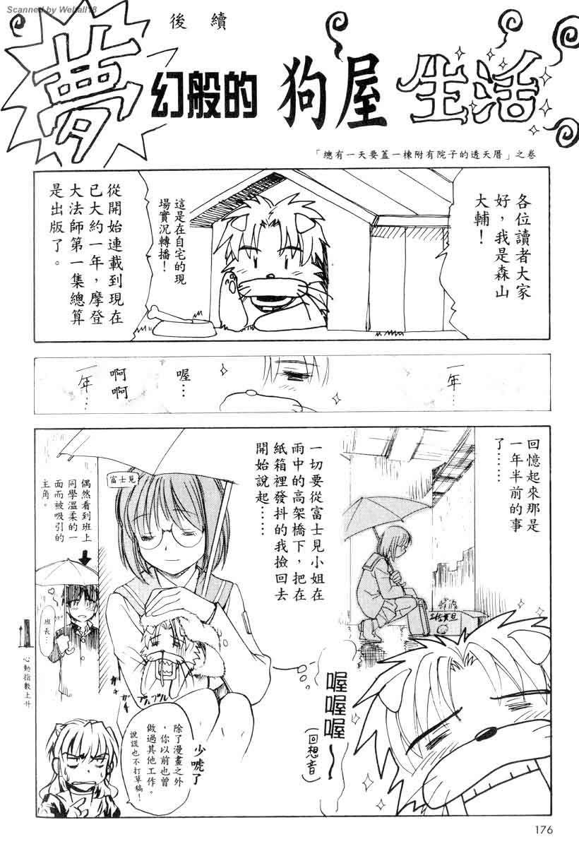 圣枪修女第1卷图