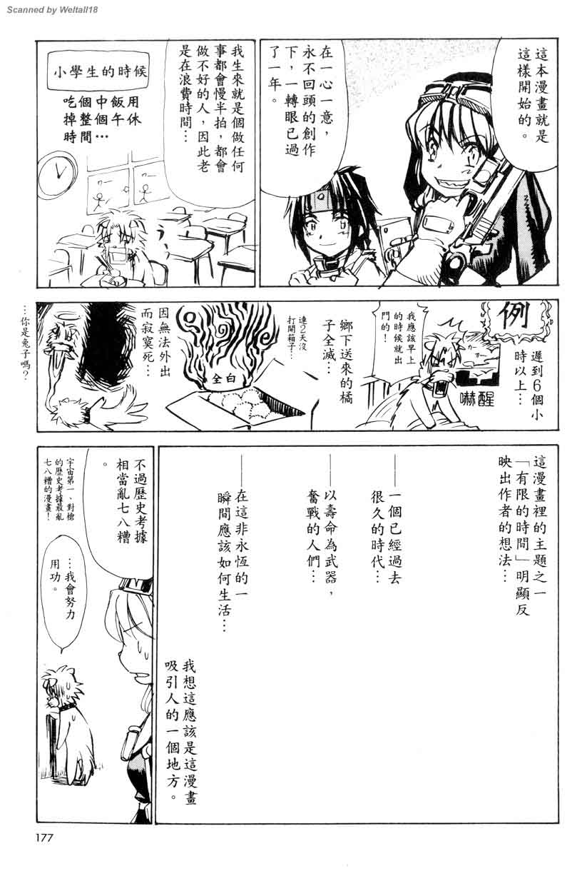 圣枪修女第1卷图