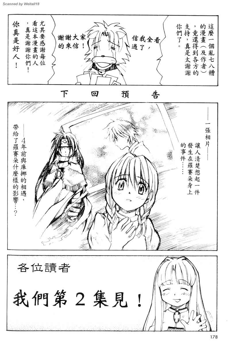 圣枪修女第1卷图