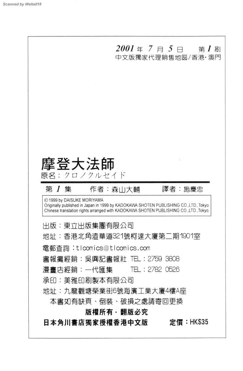 圣枪修女第1卷图