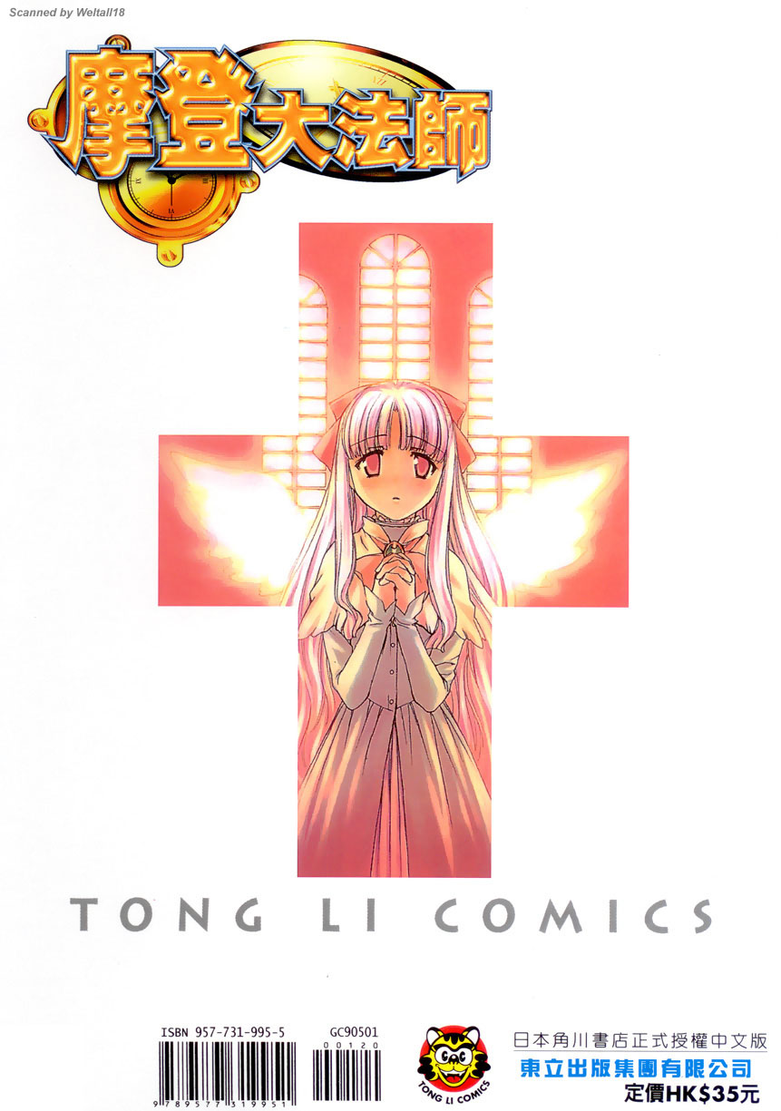 圣枪修女第1卷图