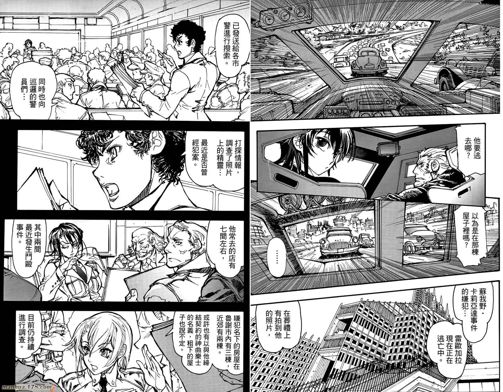 神曲奏界 黑第2卷图