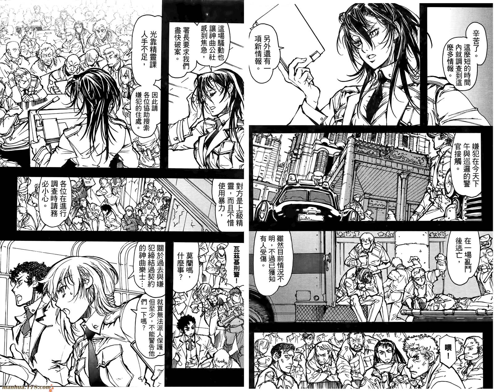 神曲奏界 黑第2卷图