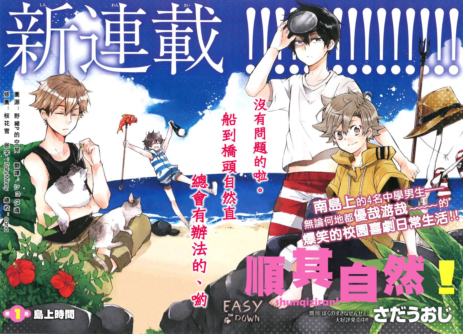 顺其自然第1话图