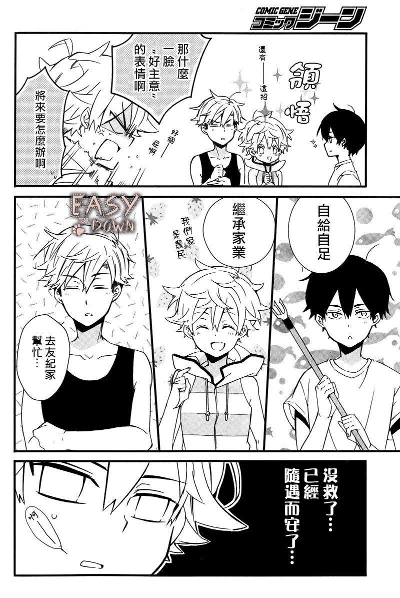 顺其自然第2话图