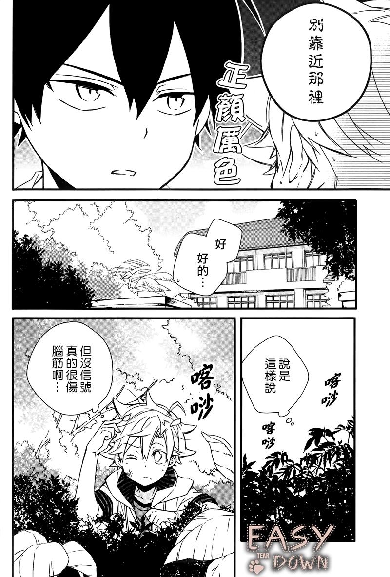 顺其自然第3话图