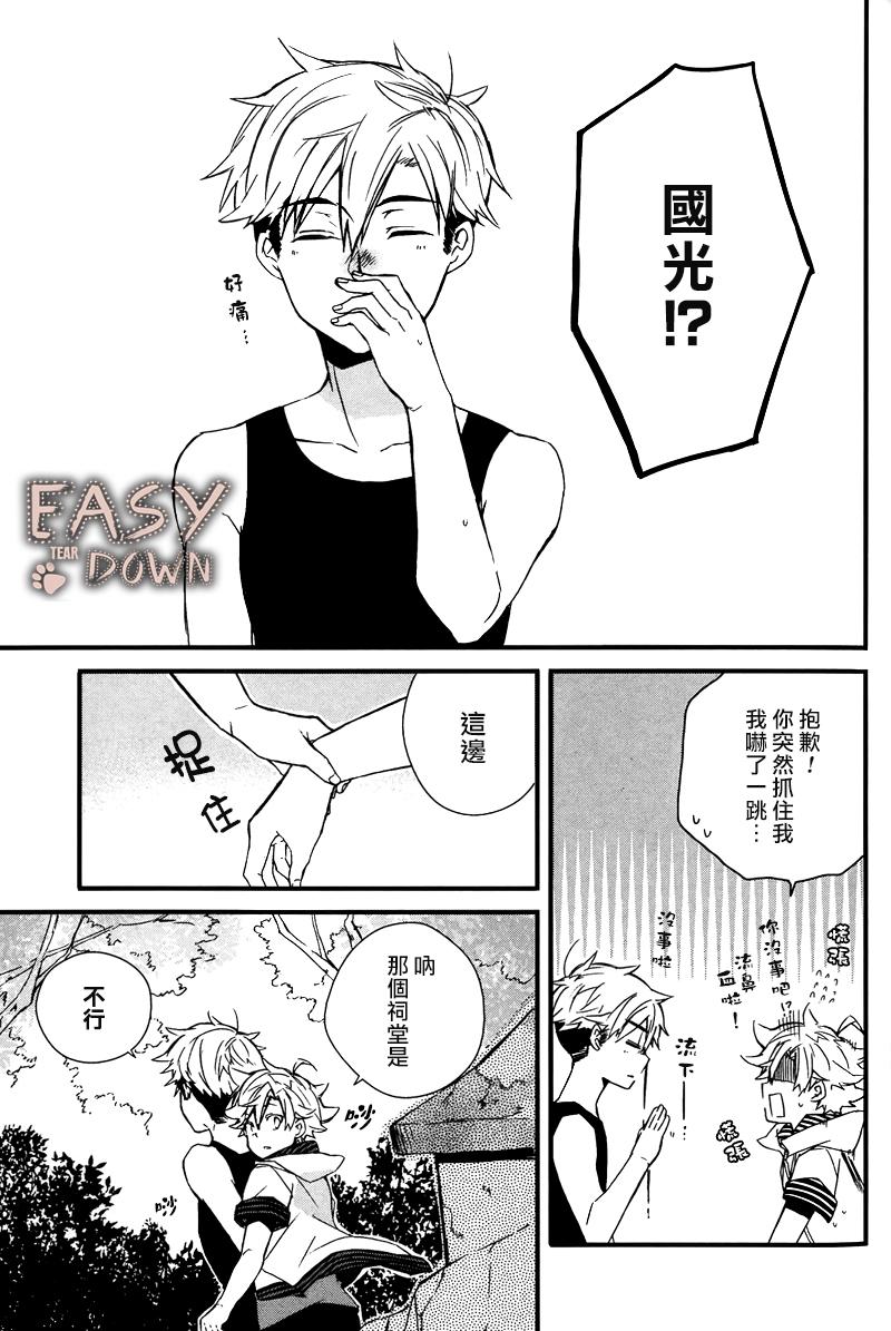 顺其自然第3话图