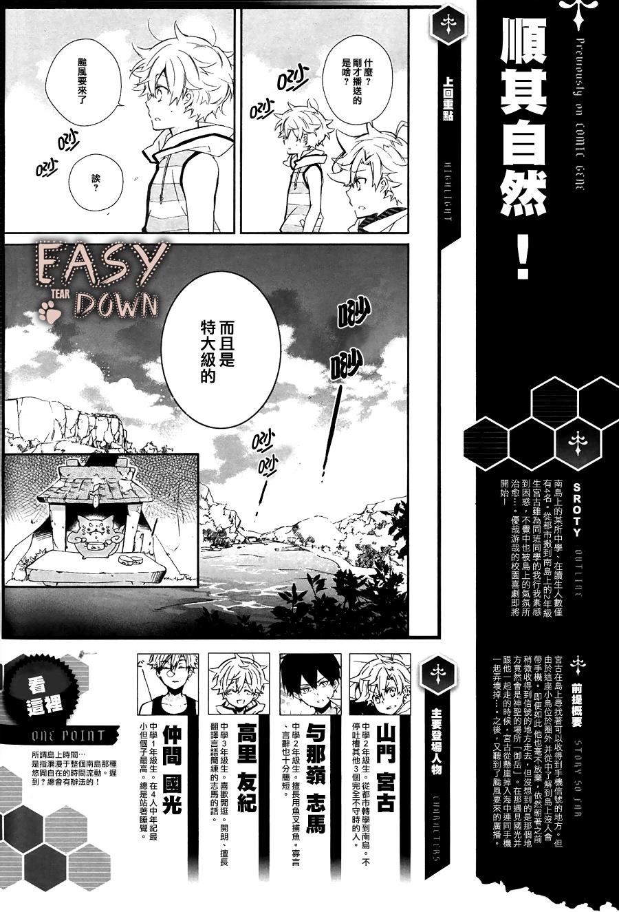 顺其自然第4话图