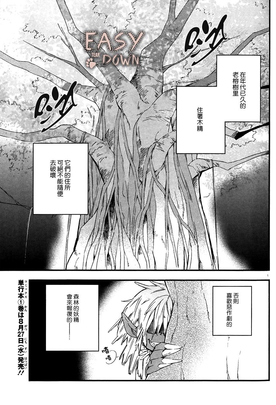 顺其自然第4话图