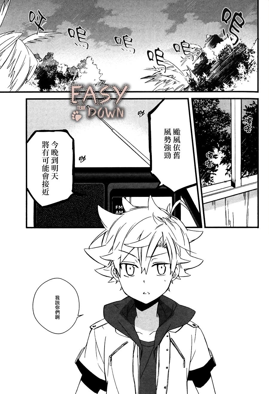 顺其自然第4话图