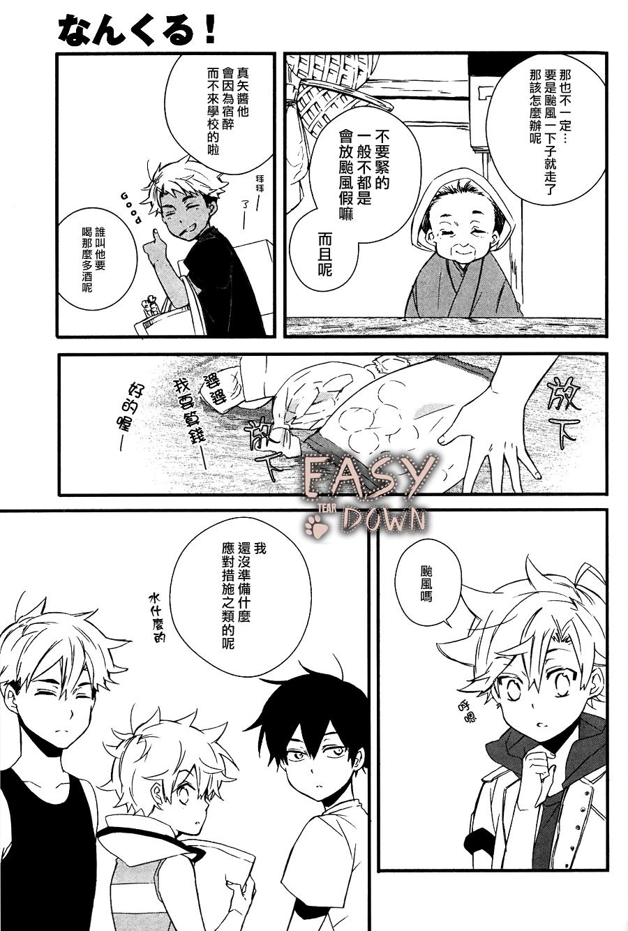 顺其自然第4话图